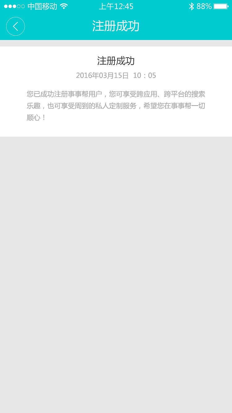 事事帮（图ZNTMwMDEzMjQ=） - APP界面 - 站酷设计师UI界的左撇子原创素材 - 站酷ZCOOL