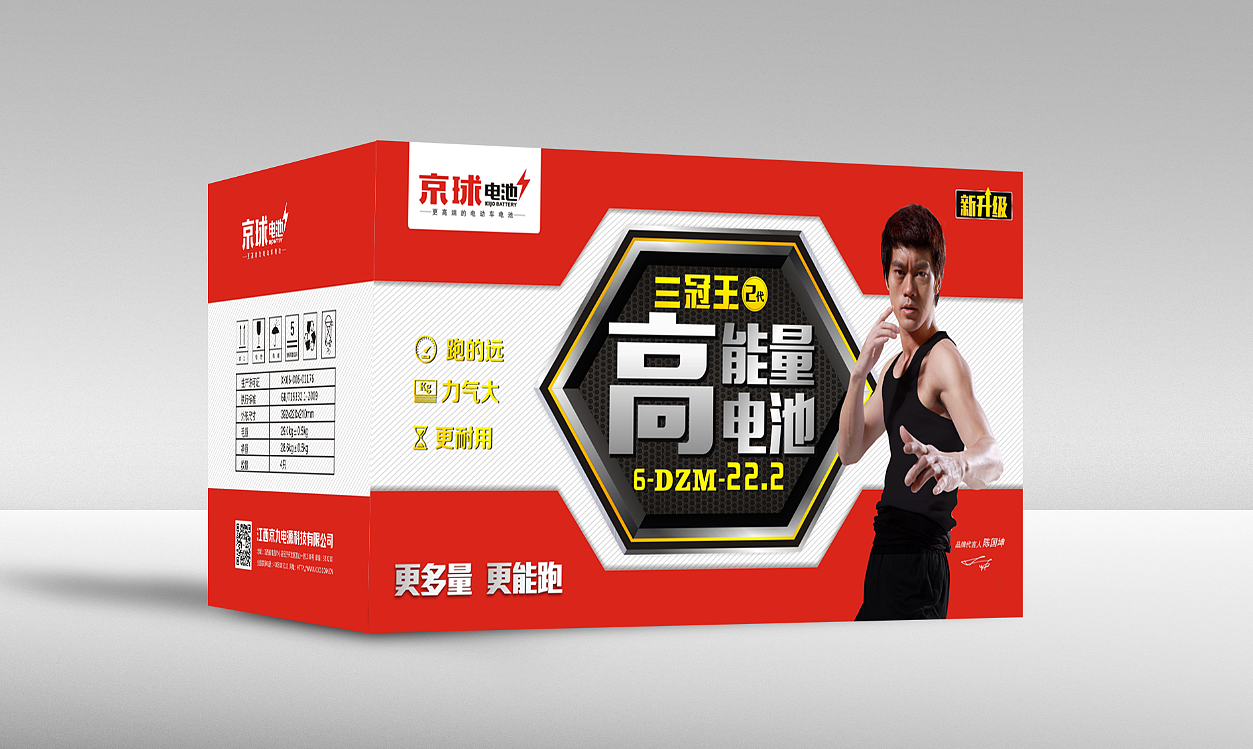 电动车电池包装（图ZMTI1MDM1OTc2） - 包装 - 站酷设计师Q350100021原创素材 - 站酷ZCOOL