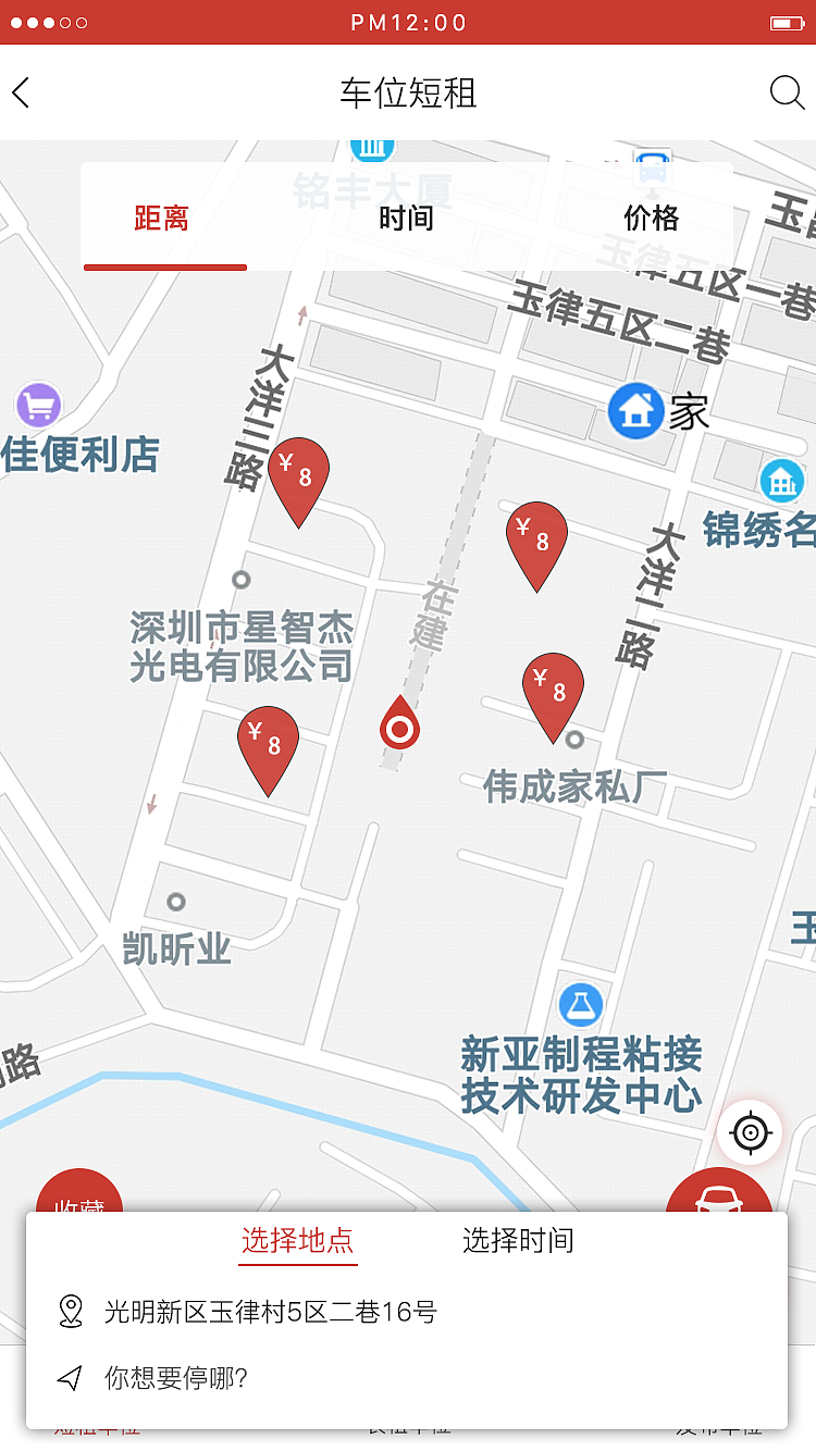 车位短租app（图ZMTMyMjMxMTI4） - APP界面 - 站酷设计师自由者Q原创素材 - 站酷ZCOOL