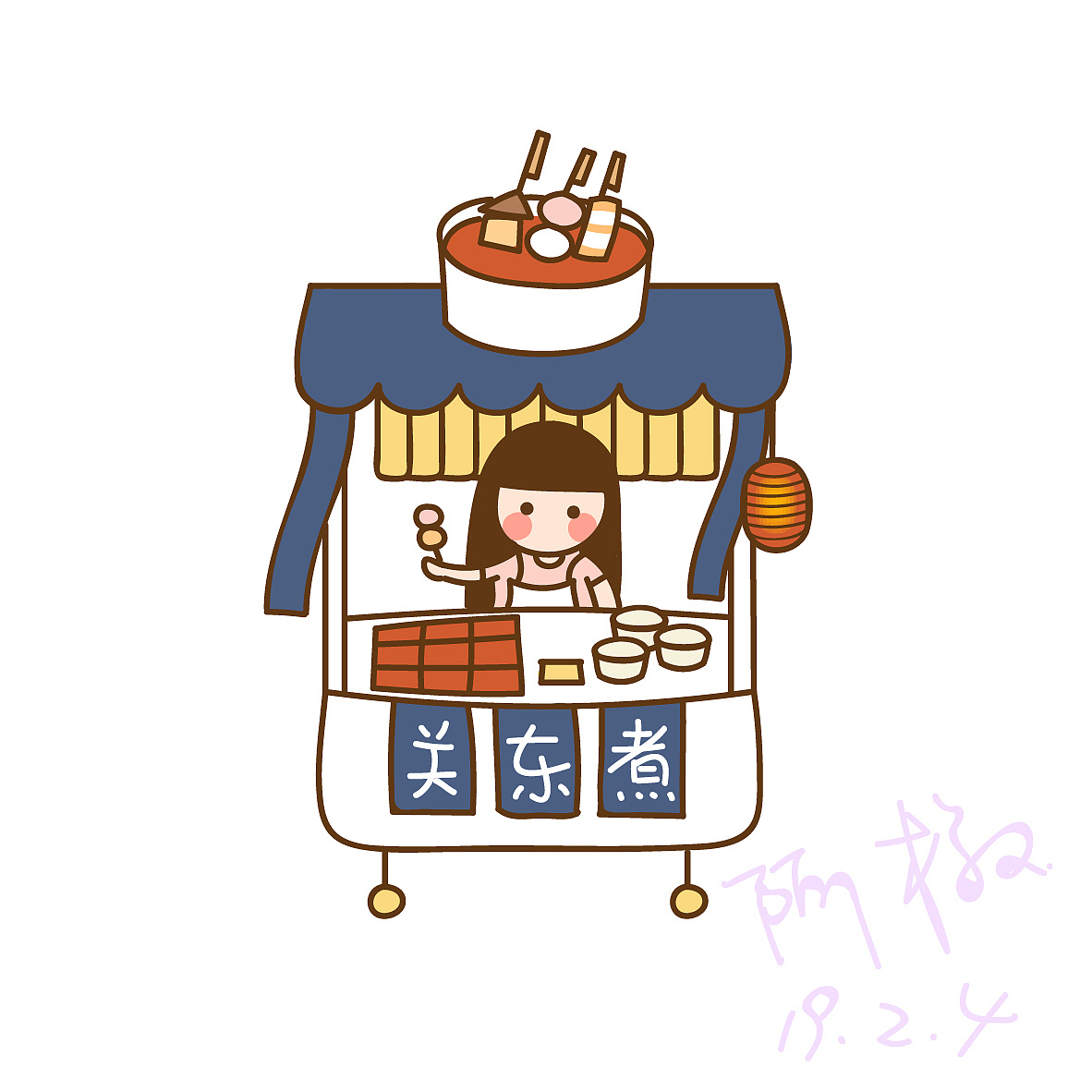 今日份关东煮餐车