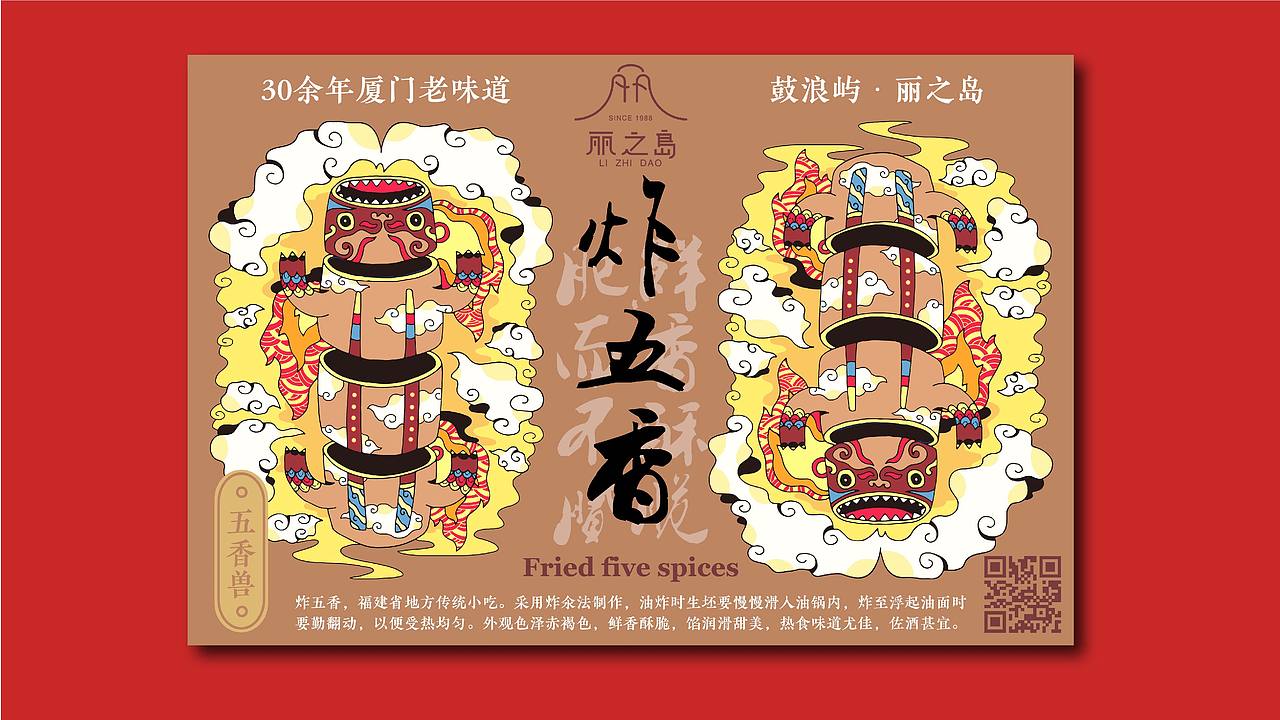 《丽之岛》品牌升级（图ZMTQ4NjQxMzQ0） - 品牌 - 站酷设计师崛鼎品牌全案策划原创素材 - 站酷ZCOOL