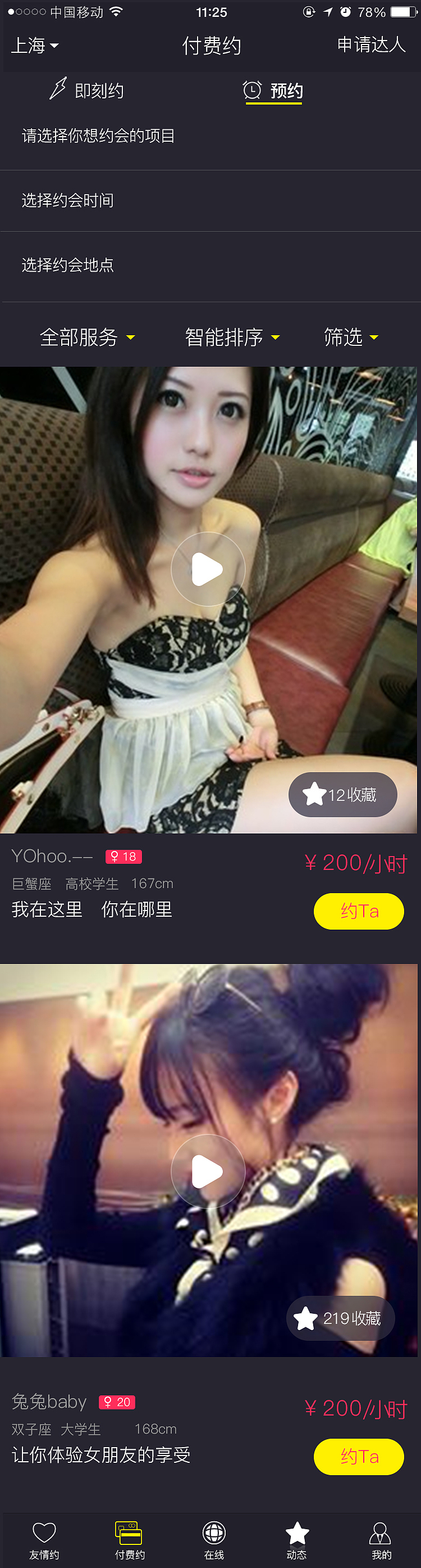 社交APP页面（图ZNjgzNjE4OTI=） - APP界面 - 站酷设计师七朵丶原创素材 - 站酷ZCOOL
