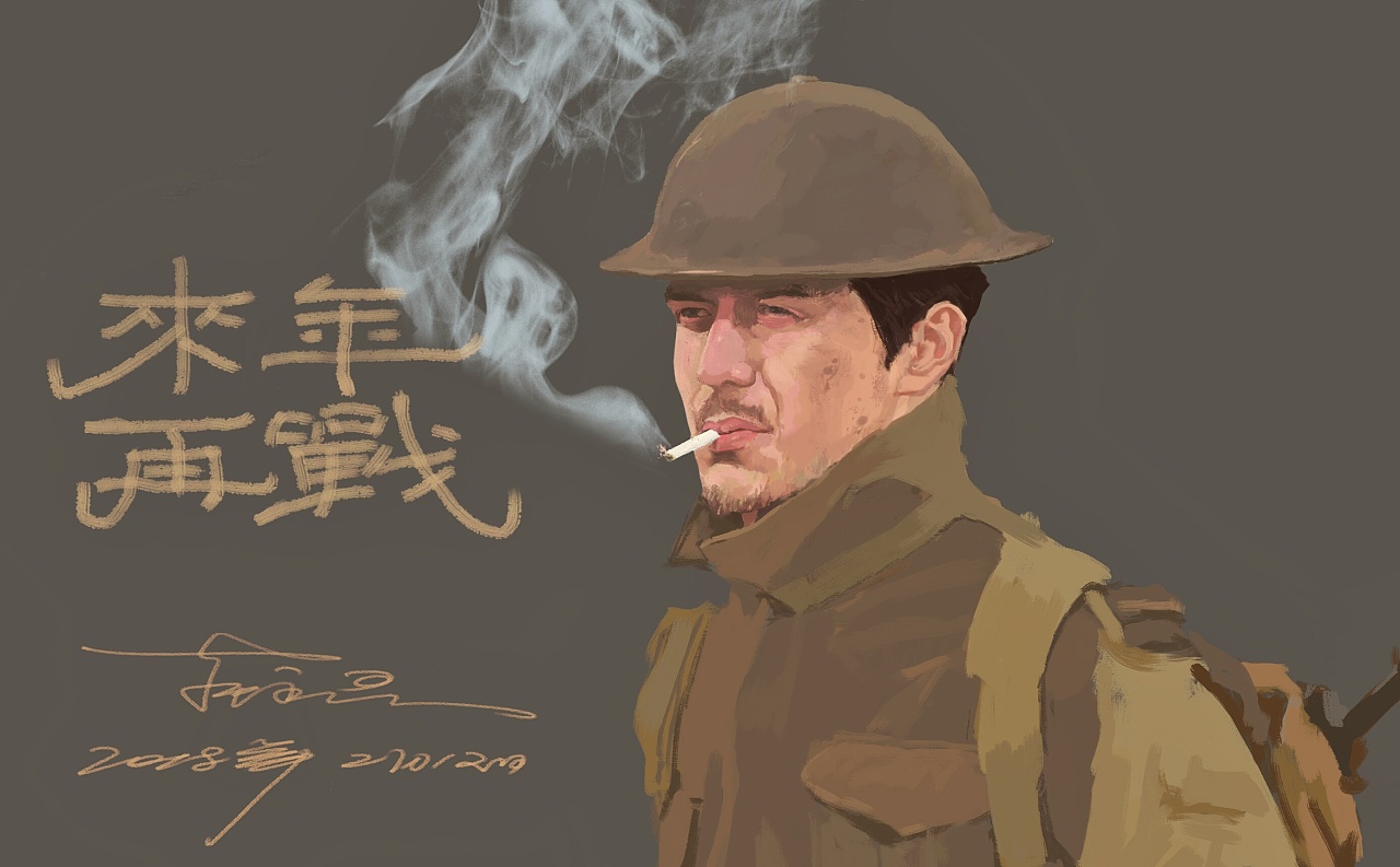 日了狗的2017,鸣金收兵,来年再战