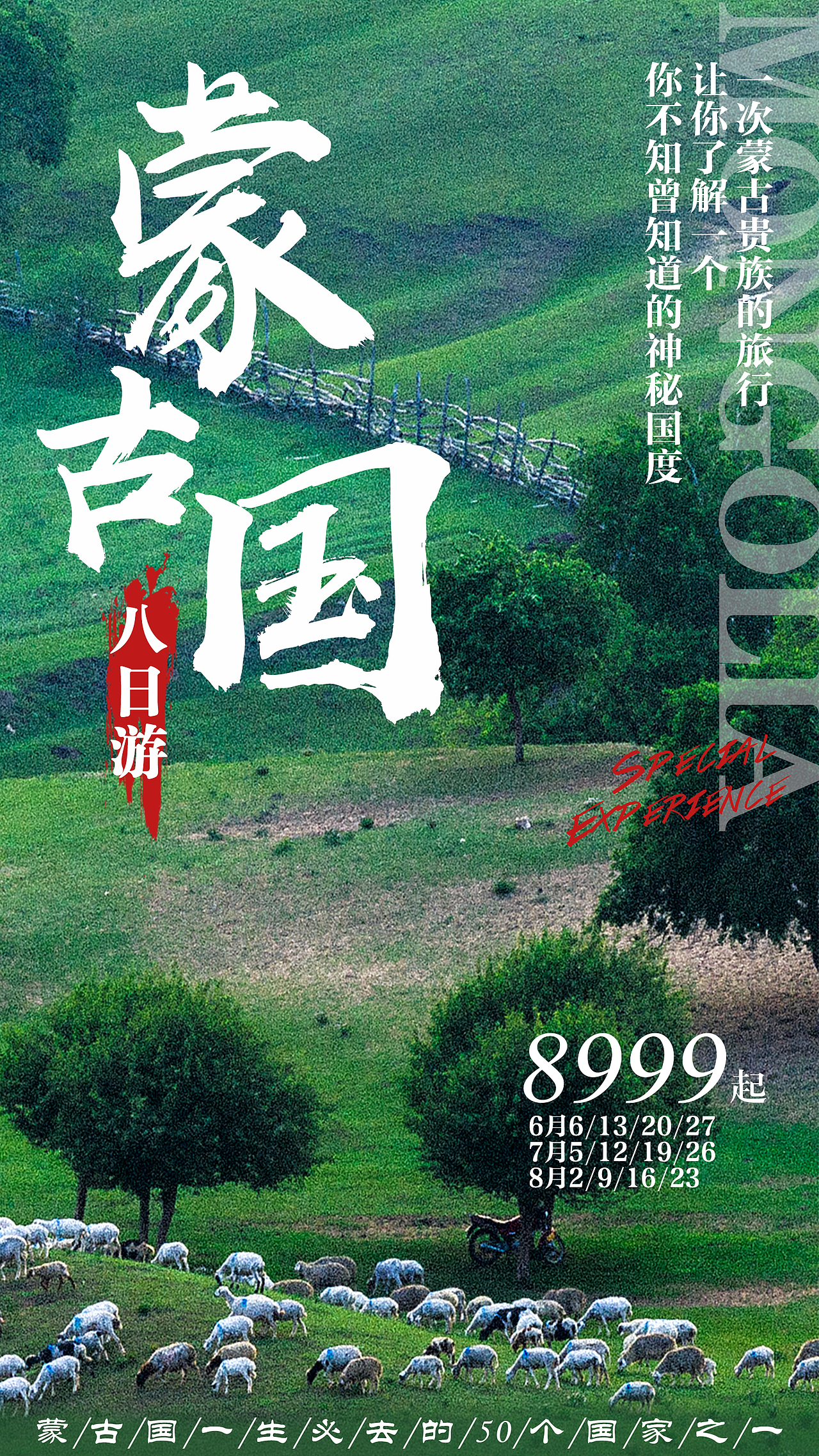 海报设计（图ZMTYxMjA2MDY4） - 宣传物料 - 站酷设计师小Q稿设计原创素材 - 站酷ZCOOL