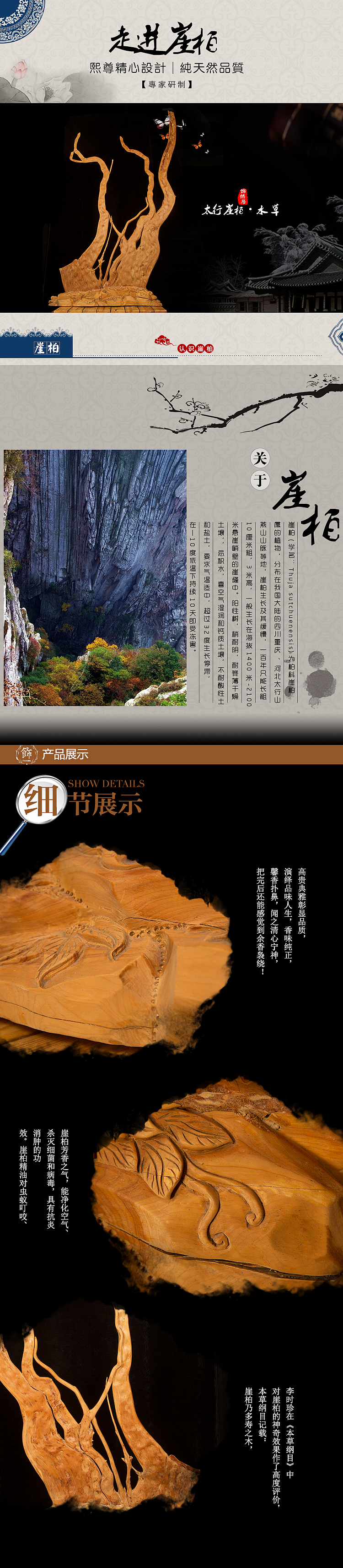 根雕产品摄影加后期排版（图ZMTcyMjY3NDIw） - 产品摄影 - 站酷设计师小民iCG原创素材 - 站酷ZCOOL
