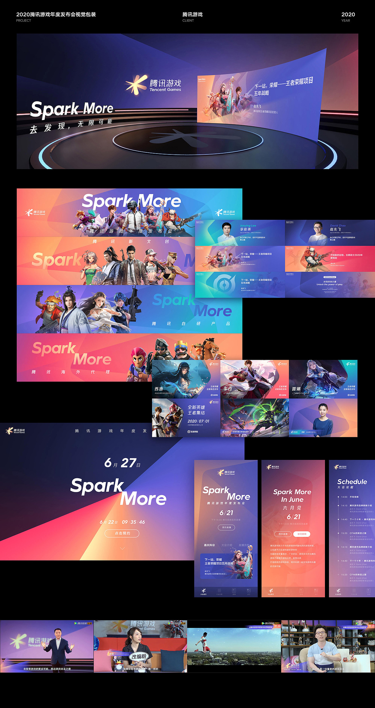 5SD 2019-2020 作品集 | 平面