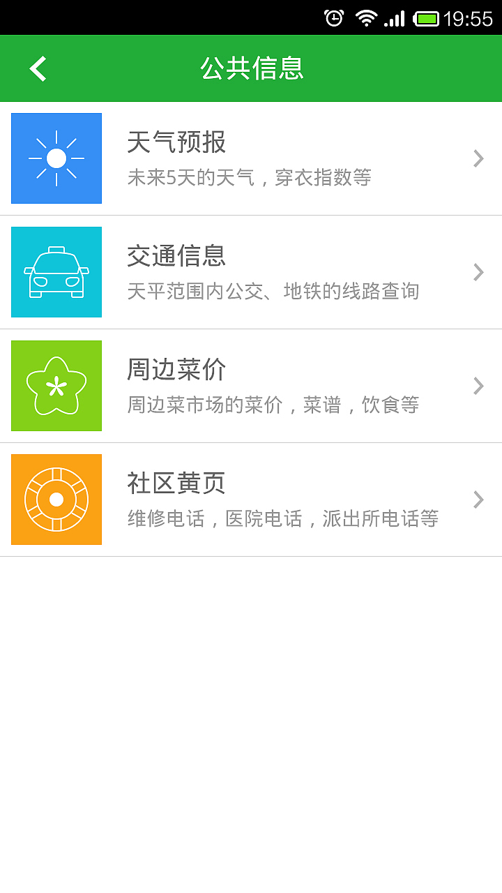 农业APP（图ZMjEyODYwMjA=） - APP界面 - 站酷设计师Alim_7原创素材 - 站酷ZCOOL