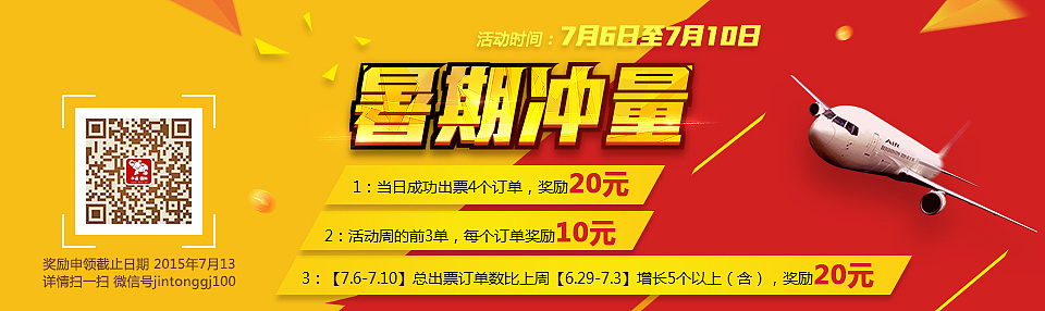 最近banner集（图ZNTUzMjI4MTY=） - 运营设计 - 站酷设计师366700045原创素材 - 站酷ZCOOL