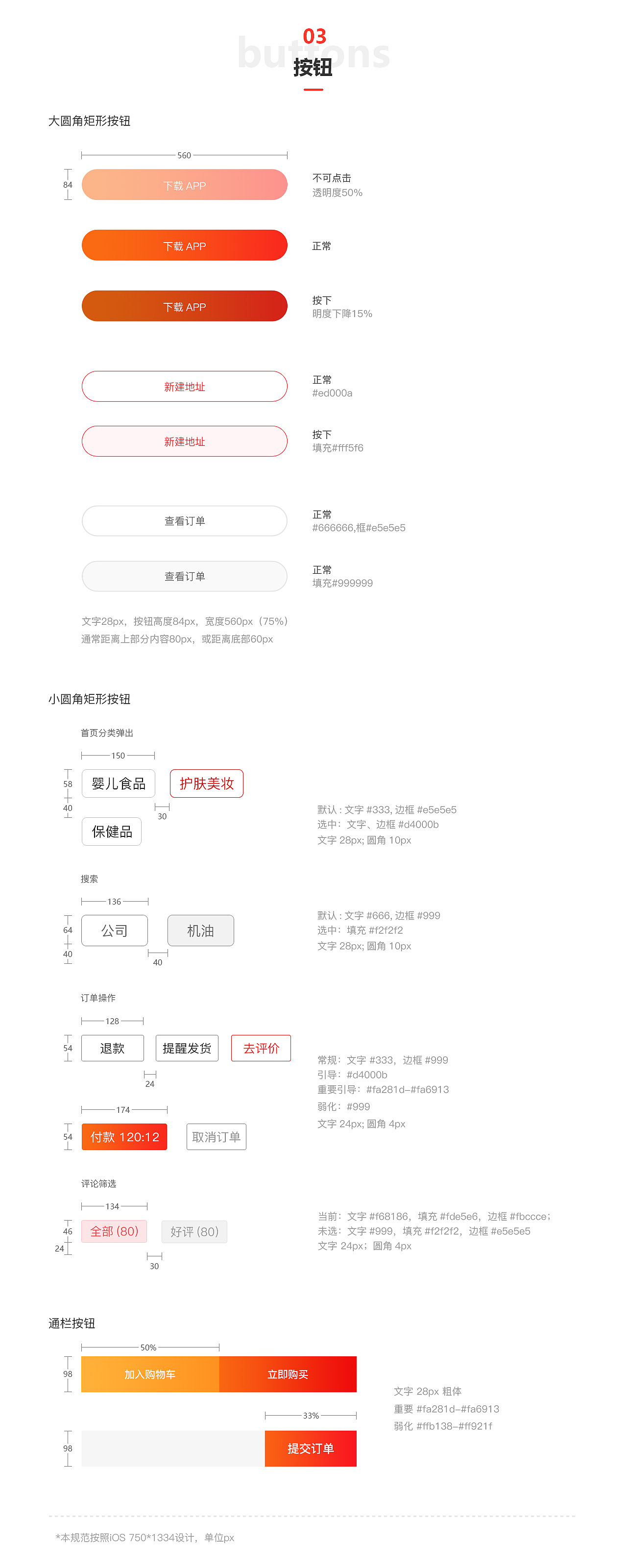 会员商城ui设计整理（图ZMTIwOTY1OTY0） - APP界面 - 站酷设计师Fl0rence原创素材 - 站酷ZCOOL