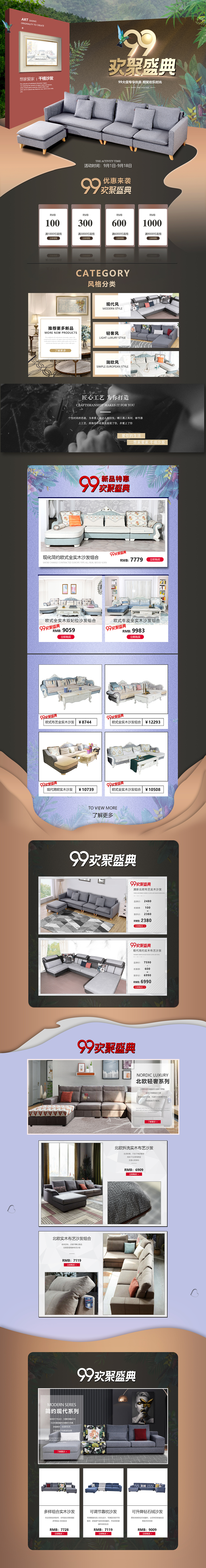 99大促pc（图ZMTc0NzQ5NTM2） - 电商 - 站酷设计师生活是自己的原创素材 - 站酷ZCOOL
