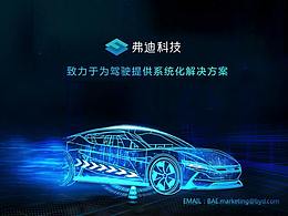 汽车零部件PPT