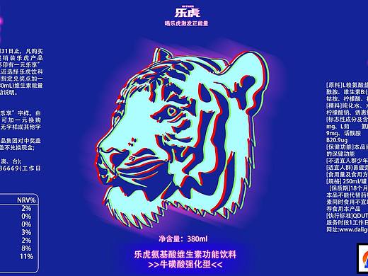 乐虎包装设计