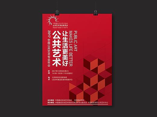 海報(bào)（三）（個(gè)人主頁-ZMjU0NjQxMTI=） - 海報(bào) - 站酷設(shè)計(jì)師YK設(shè)計(jì)原創(chuàng)素材 - 站酷ZCOOL