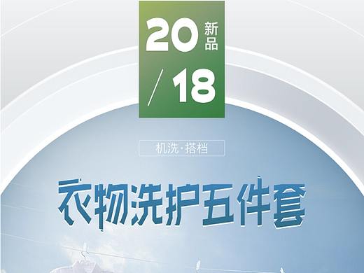 洗衣袋详情页