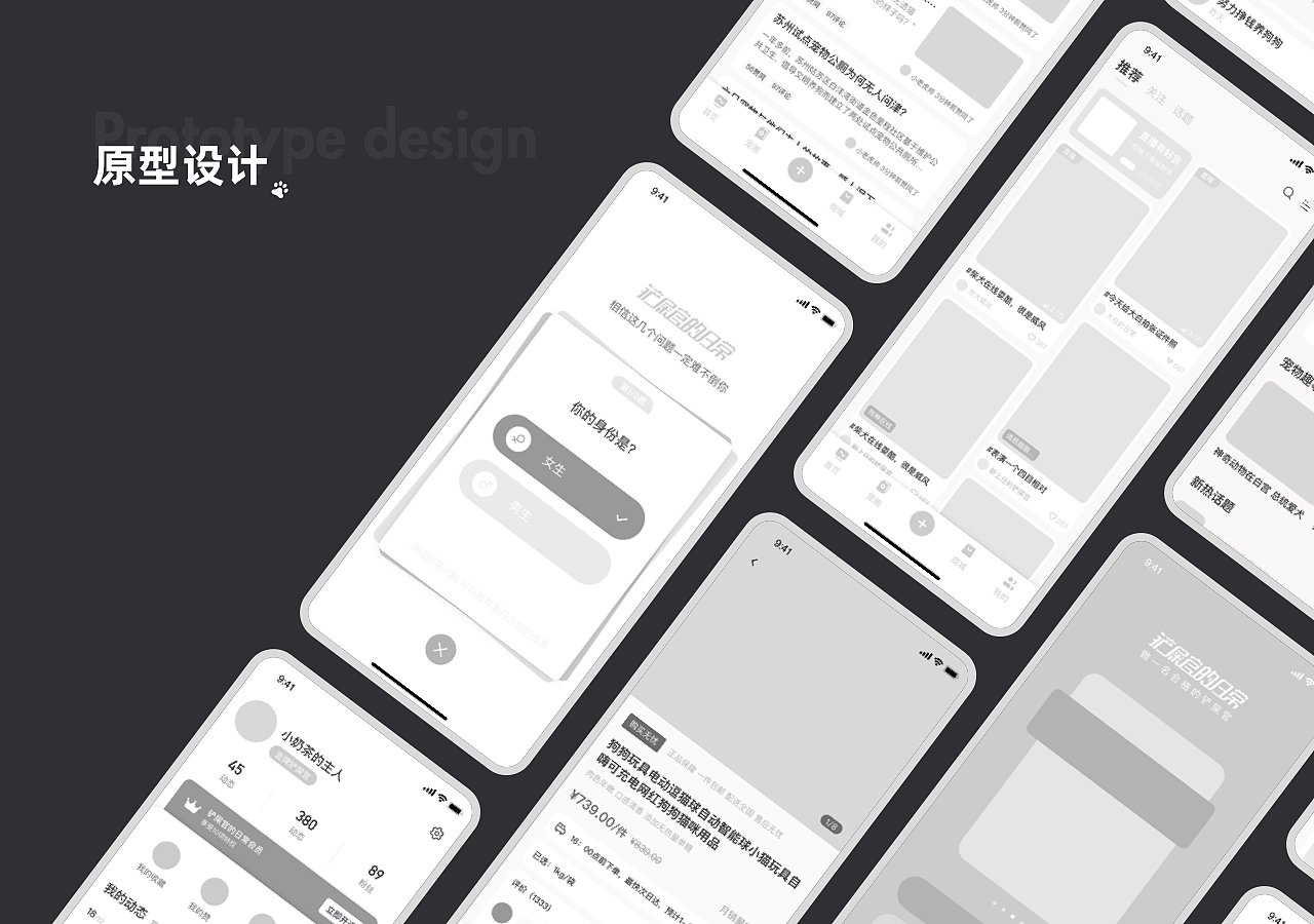 铲屎官的日常 APP Redesign（图ZMjQwMjI0Njg0） - APP界面 - 站酷设计师蒙灰的弹药库原创素材 - 站酷ZCOOL