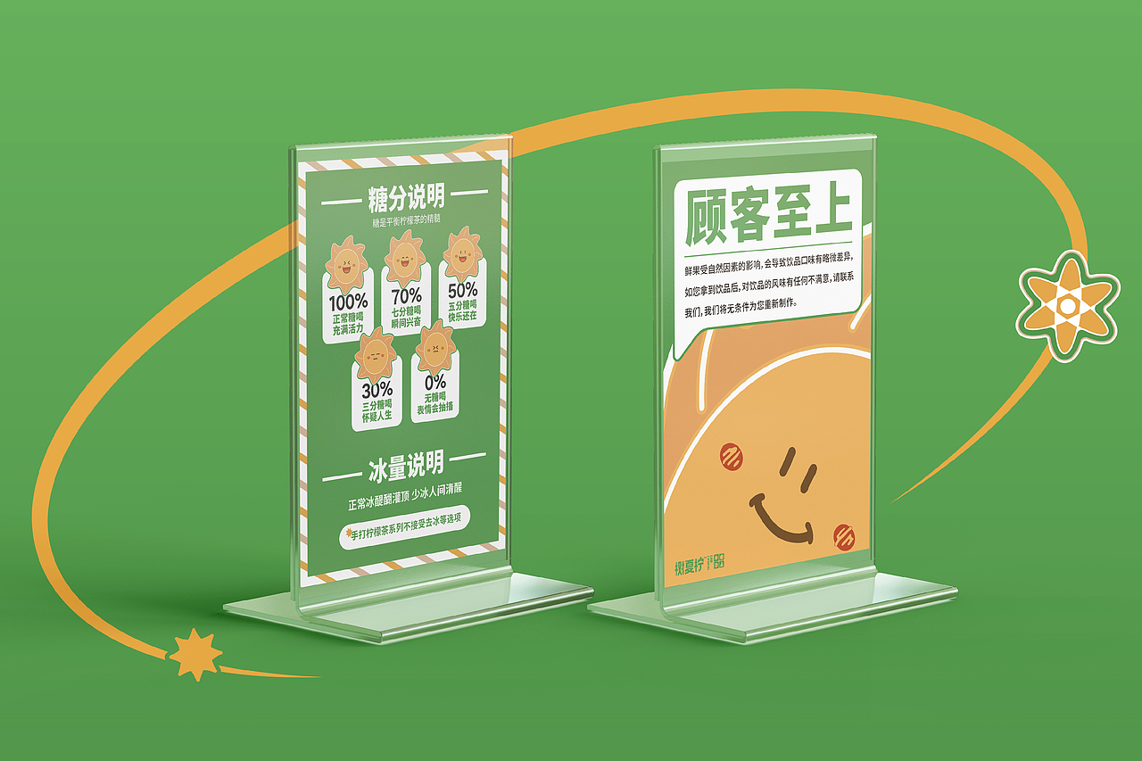 ‘柠里’品牌全案升级‘树夏柠’——环宇汉森出品(图ZMjc3NTczMjUy) - 品牌 - 站酷设计师环宇汉森品牌全案原创素材 - 站酷ZCOOL