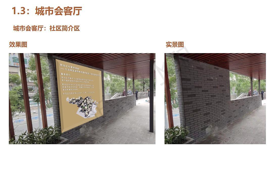 劳动三村文化建设方案（图ZMjkwNzQ5MzI4） - 景观设计 - 站酷设计师火山跑兔原创素材 - 站酷ZCOOL