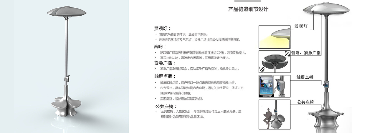 智能公共音响产品设计 #青春答卷2017#（图ZODY1MTcwMTI=） - 工业用品/机械 - 站酷设计师晶晶喔原创素材 - 站酷ZCOOL