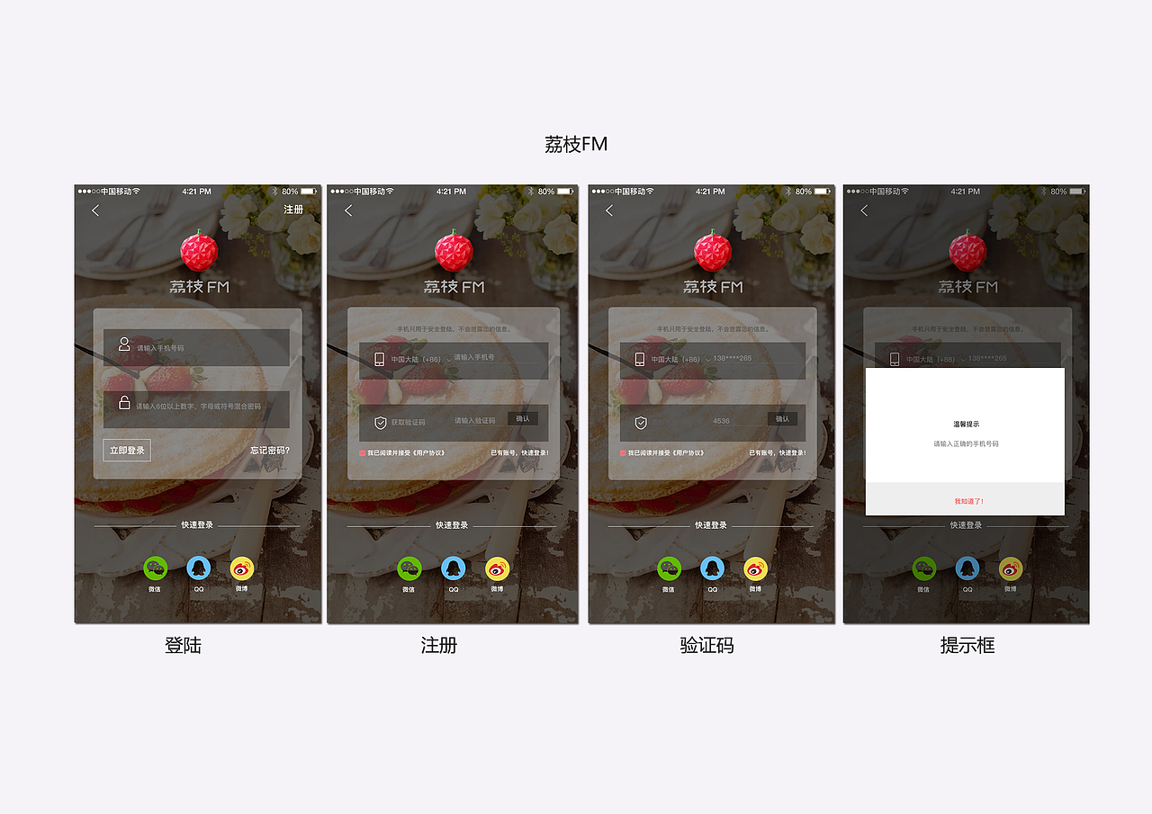 app页面（图ZOTU4NDcxODg=） - 其他UI - 站酷设计师蚊子爱抽风啊喂原创素材 - 站酷ZCOOL