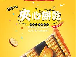 素材（2019）