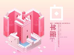 紀(jì)念碑谷風(fēng)格的三個(gè)星座