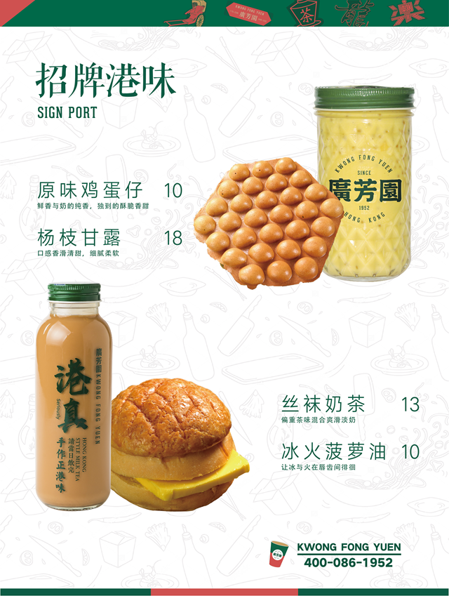 广芳园隐藏菜单里的夏季鲜果茶,喝完只想one more time