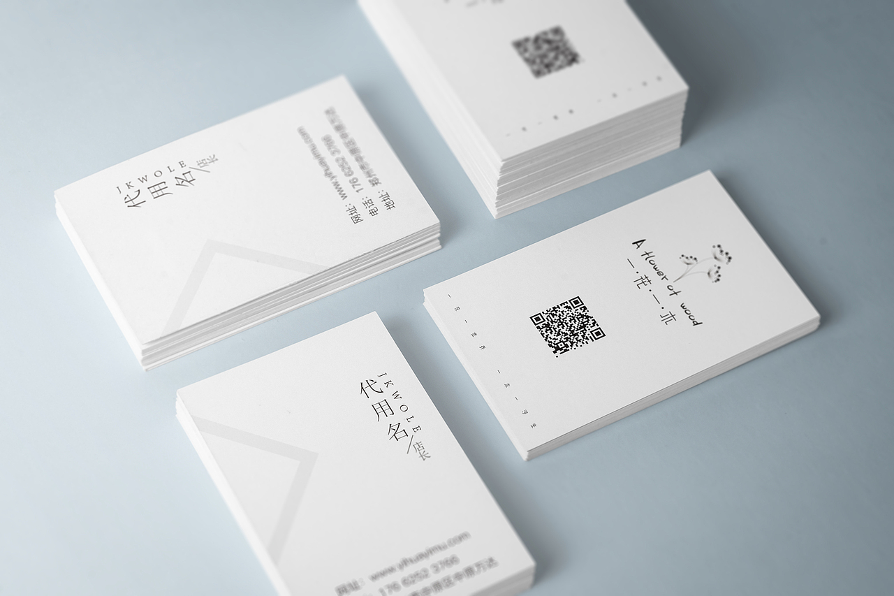 名片设计