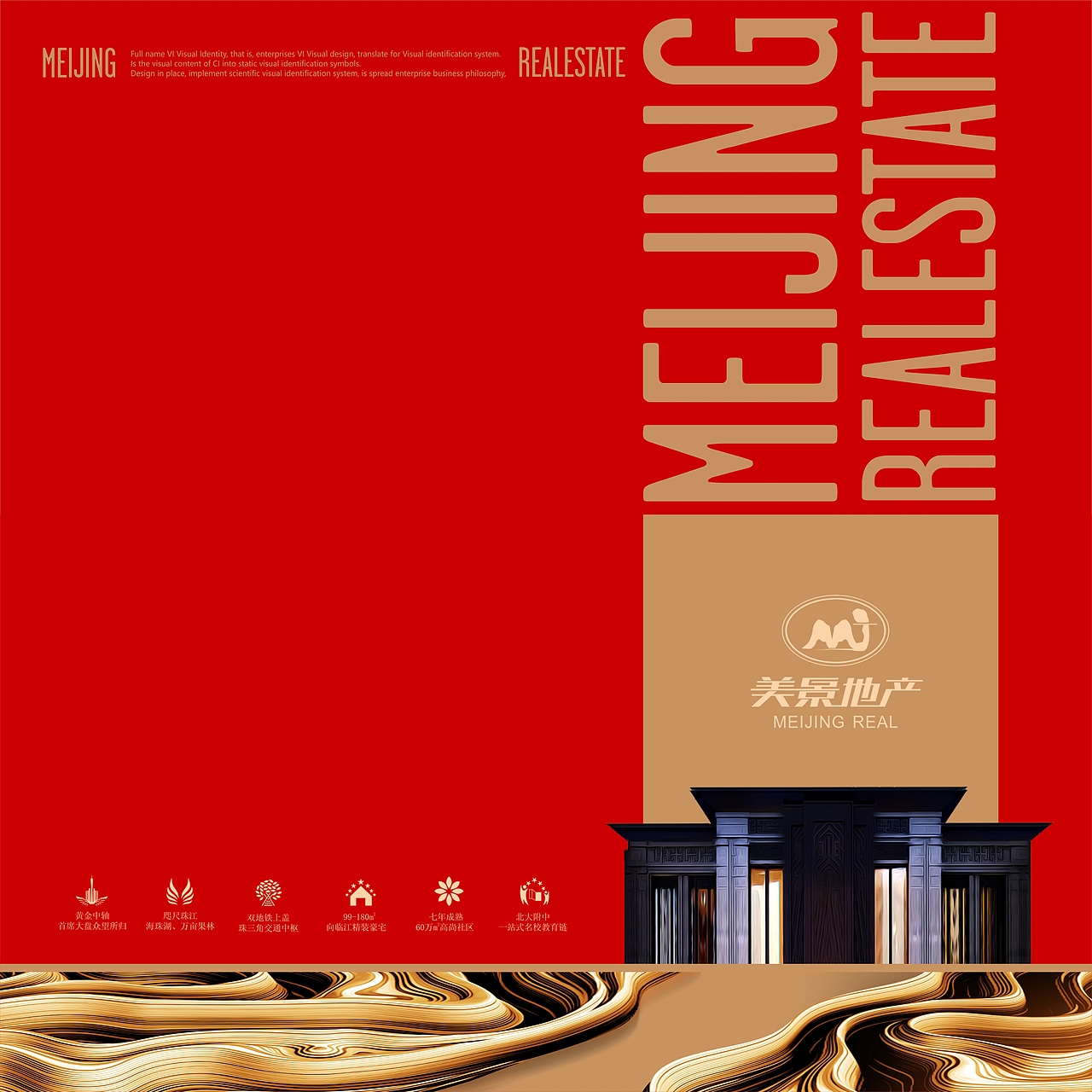 美景房地产开发有限公司美景地产品牌VIS-因心设计(图ZMjA1OTY5NTgw) - 品牌 - 站酷设计师INHEART上海因心原创素材 - 站酷ZCOOL