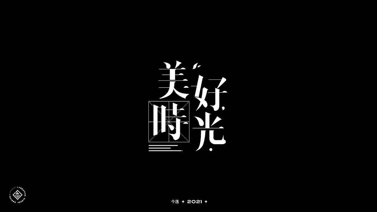 近期字体合集（图ZMjUyMjYwOTE2） - 字体/字形 - 站酷设计师今逸原创素材 - 站酷ZCOOL