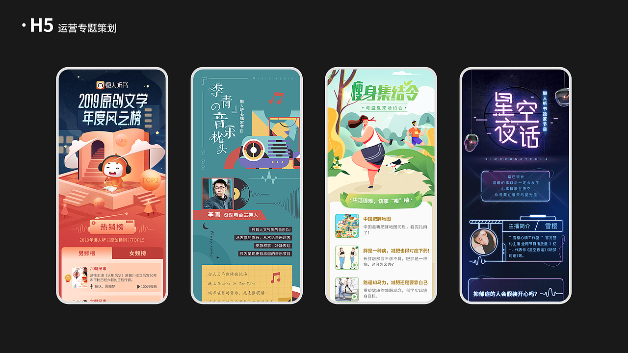 运营设计作品合辑2019-2020（图ZMjczNzEwODg4） - 海报 - 站酷设计师杰西好卡原创素材 - 站酷ZCOOL