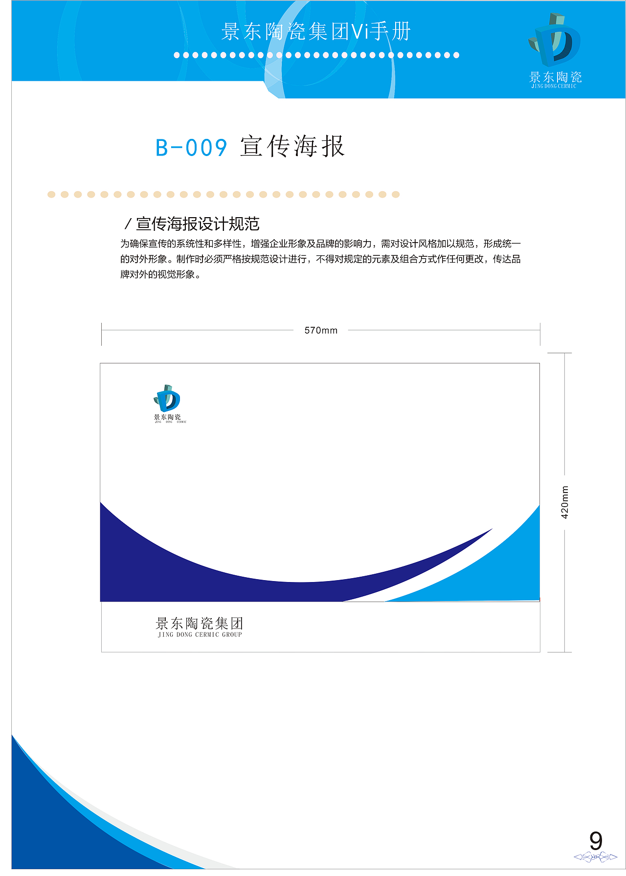 景东陶瓷（图ZMTcwMzM1OTcy） - 书籍/画册 - 站酷设计师凡呈原创素材 - 站酷ZCOOL