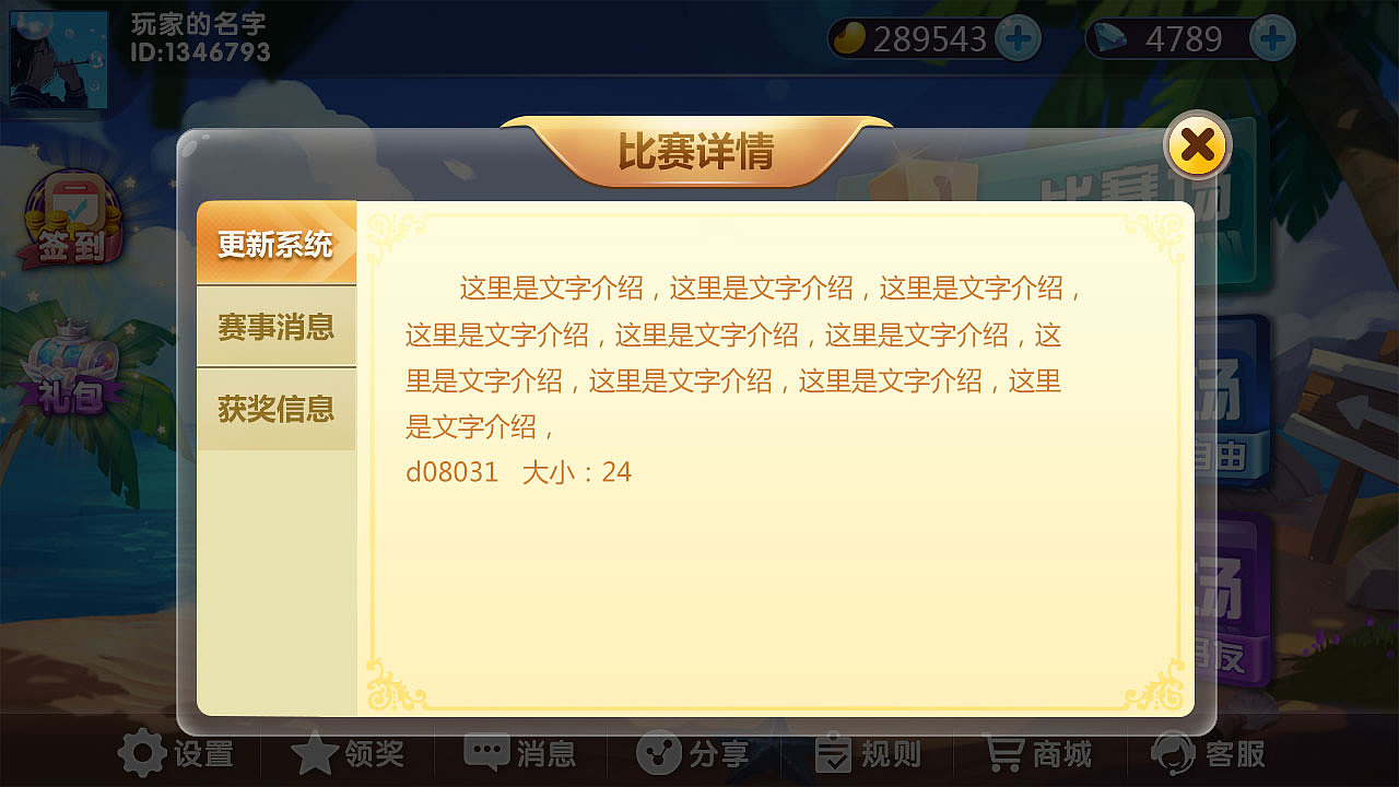 竞技游戏（图ZMTk3NDAzNjAw） - 游戏UI - 站酷设计师linda哥原创素材 - 站酷ZCOOL