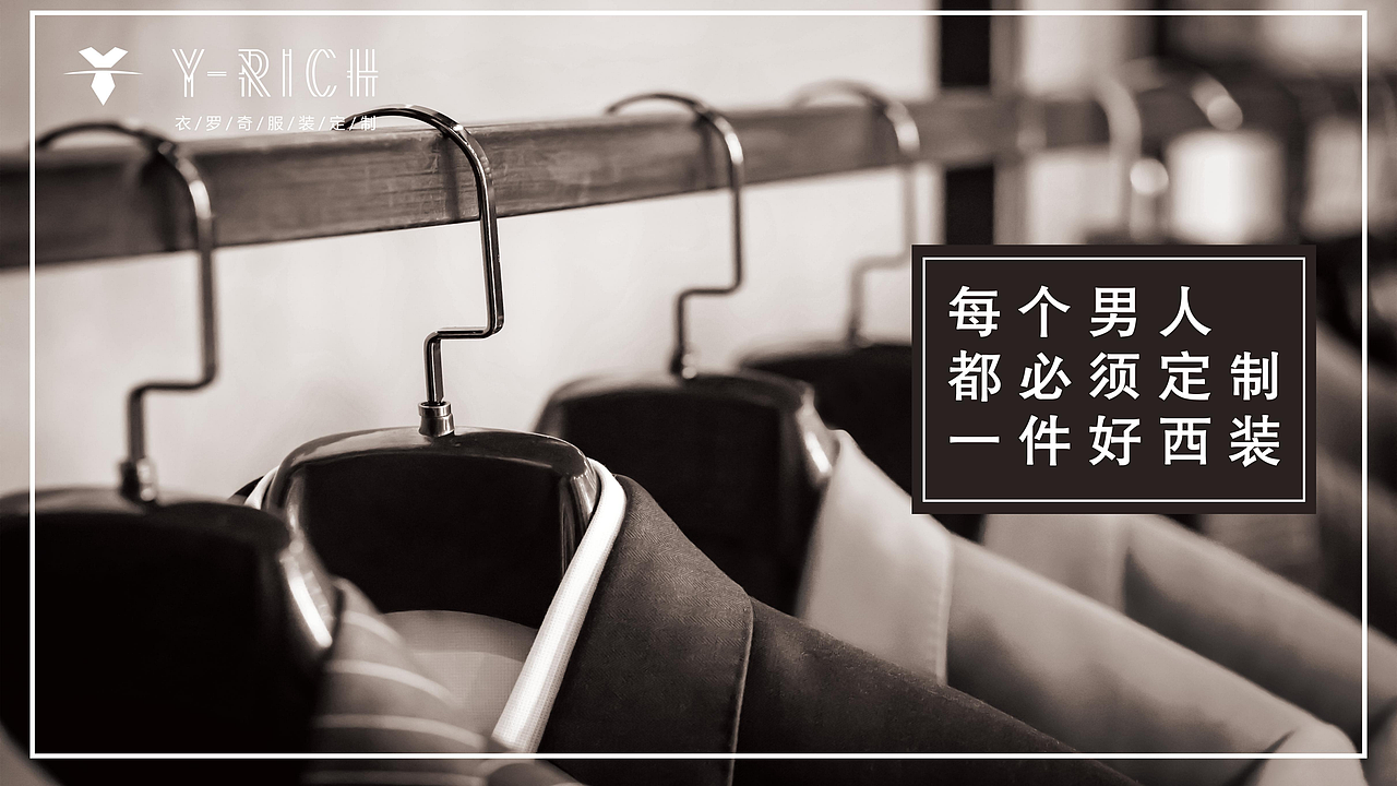 服装定制品牌衣罗奇故里全案设计（图ZMjExNzk3Mzk2） - 品牌 - 站酷设计师故里品牌设计原创素材 - 站酷ZCOOL