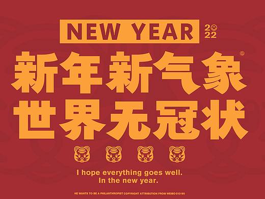 2022新年电脑壁纸