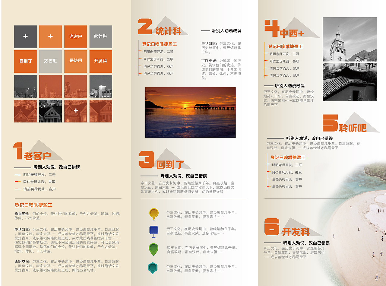 三折页练习，求指导，吐槽。不喜勿喷哈！（图ZMzQ0MzYxNzY=） - 宣传物料 - 站酷设计师MuaMd壮壮原创素材 - 站酷ZCOOL