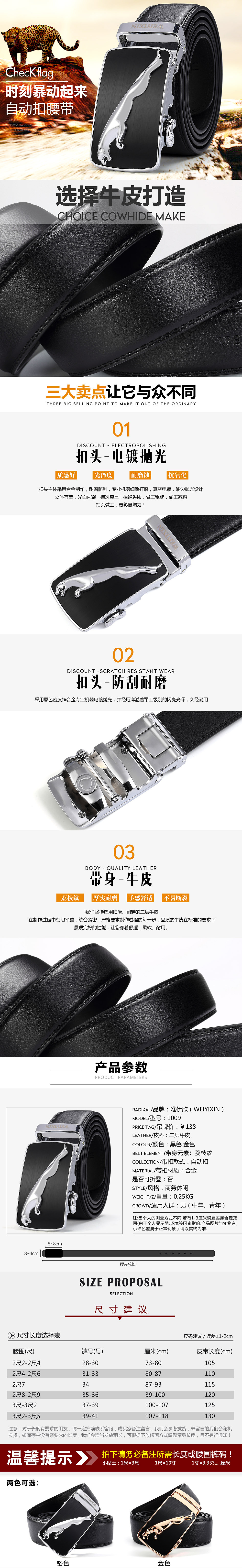 自动扣皮带
