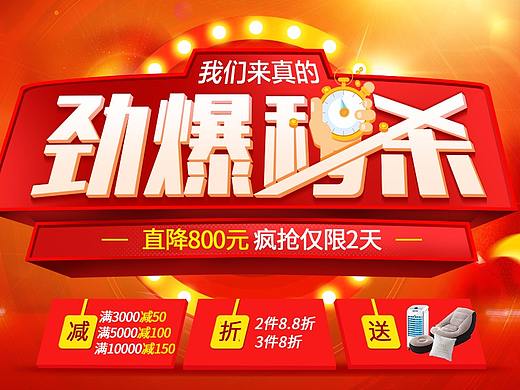 教具秒杀详情页