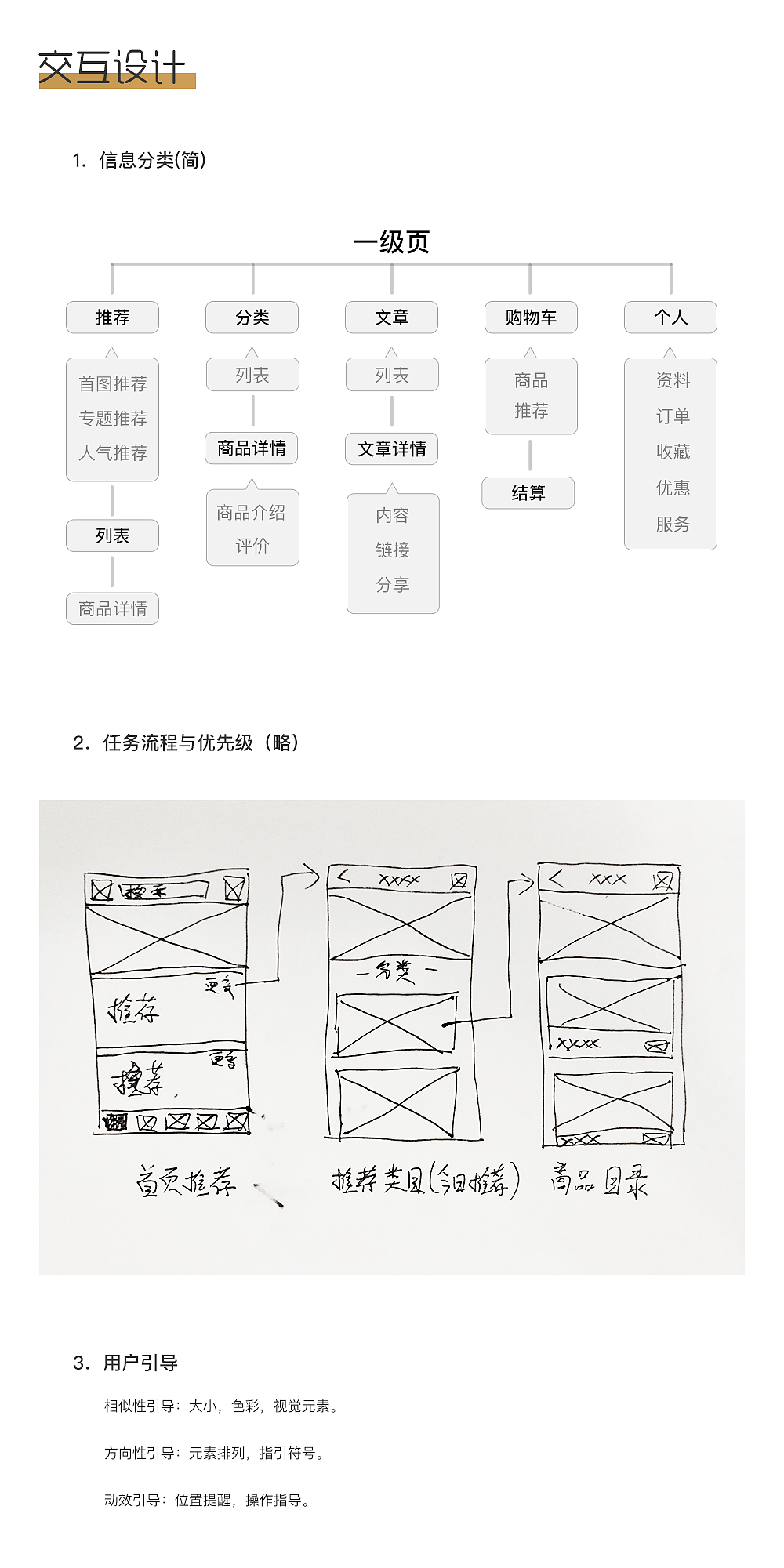 集家（图ZOTUwNzUwOTY=） - APP界面 - 站酷设计师小柯jk原创素材 - 站酷ZCOOL
