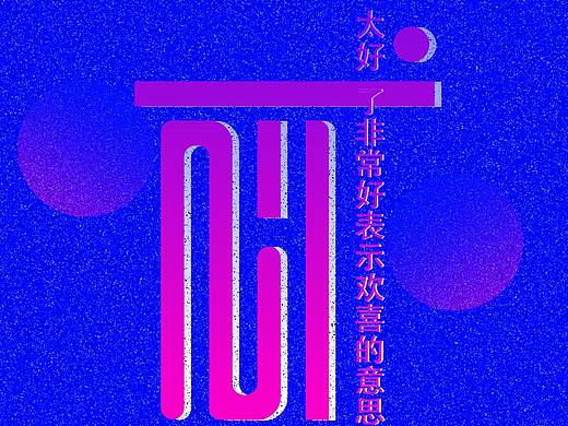 西安方言手机壳