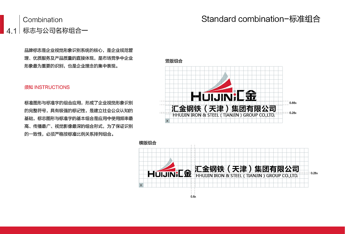 VI手册（图ZMTQ3NzExMzky） - 品牌 - 站酷设计师钢镚努力中原创素材 - 站酷ZCOOL