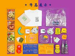 “今晚宵夜”音樂夜