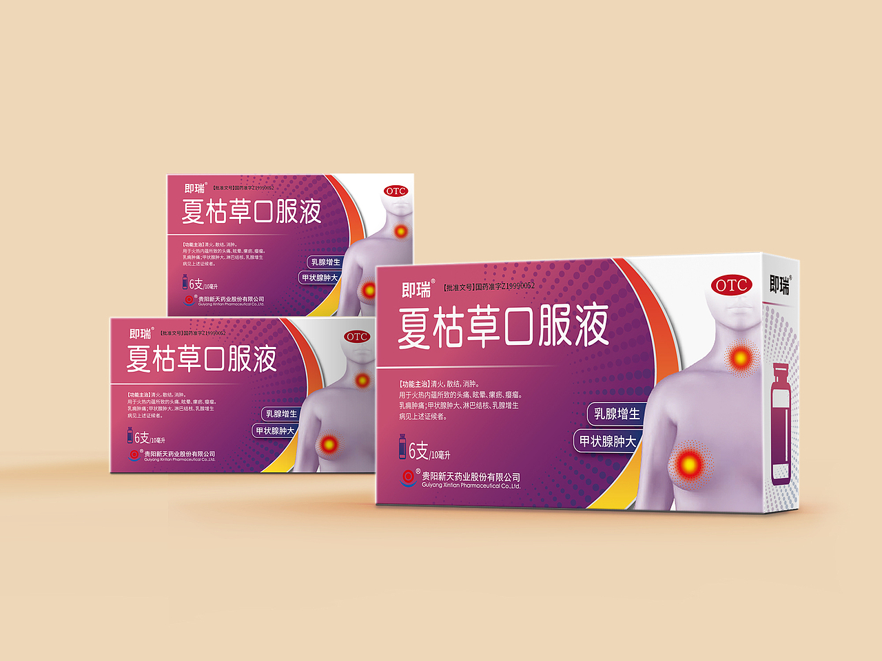 夏枯草口服液（图ZMTg1OTk3NjQ4） - 包装 - 站酷设计师石倩O原创素材 - 站酷ZCOOL
