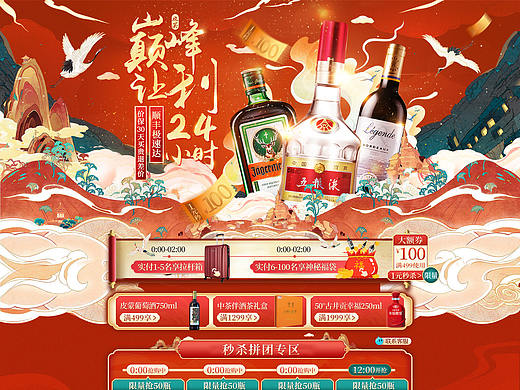 天猫双十一高潮期页面