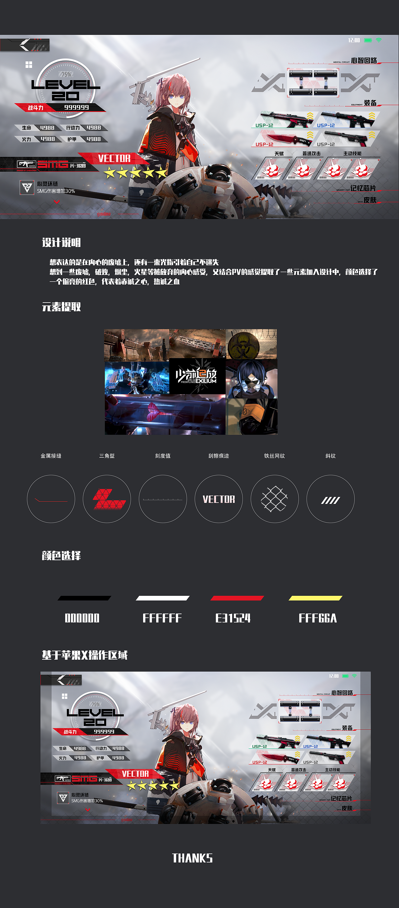 二次元练习（图ZMjU3MDgwMzQw） - 游戏UI - 站酷设计师LV丑丑原创素材 - 站酷ZCOOL