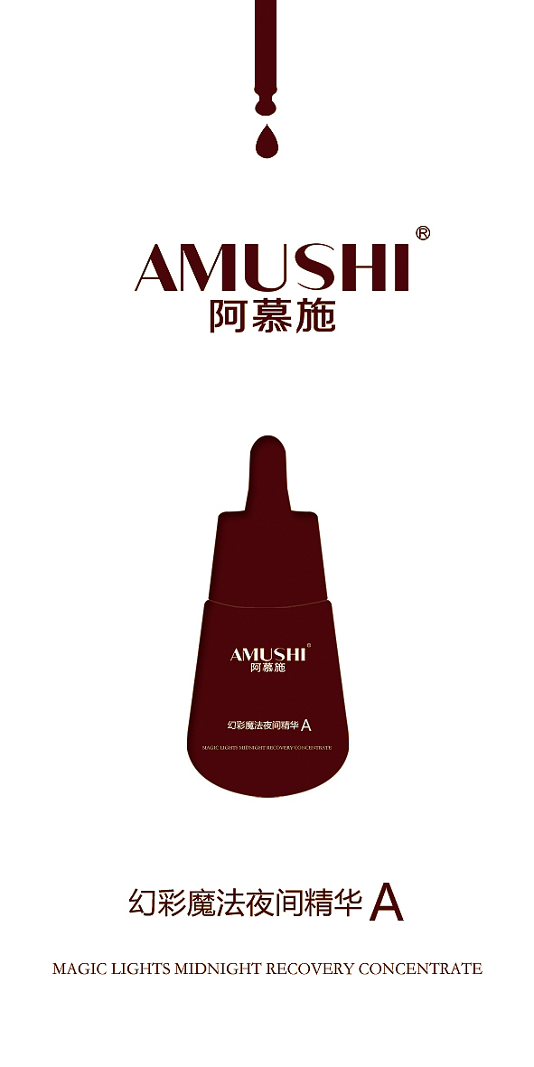 精华液包装设计（图ZNTMwNTEzNDQ=） - 包装 - 站酷设计师吕春笋原创素材 - 站酷ZCOOL