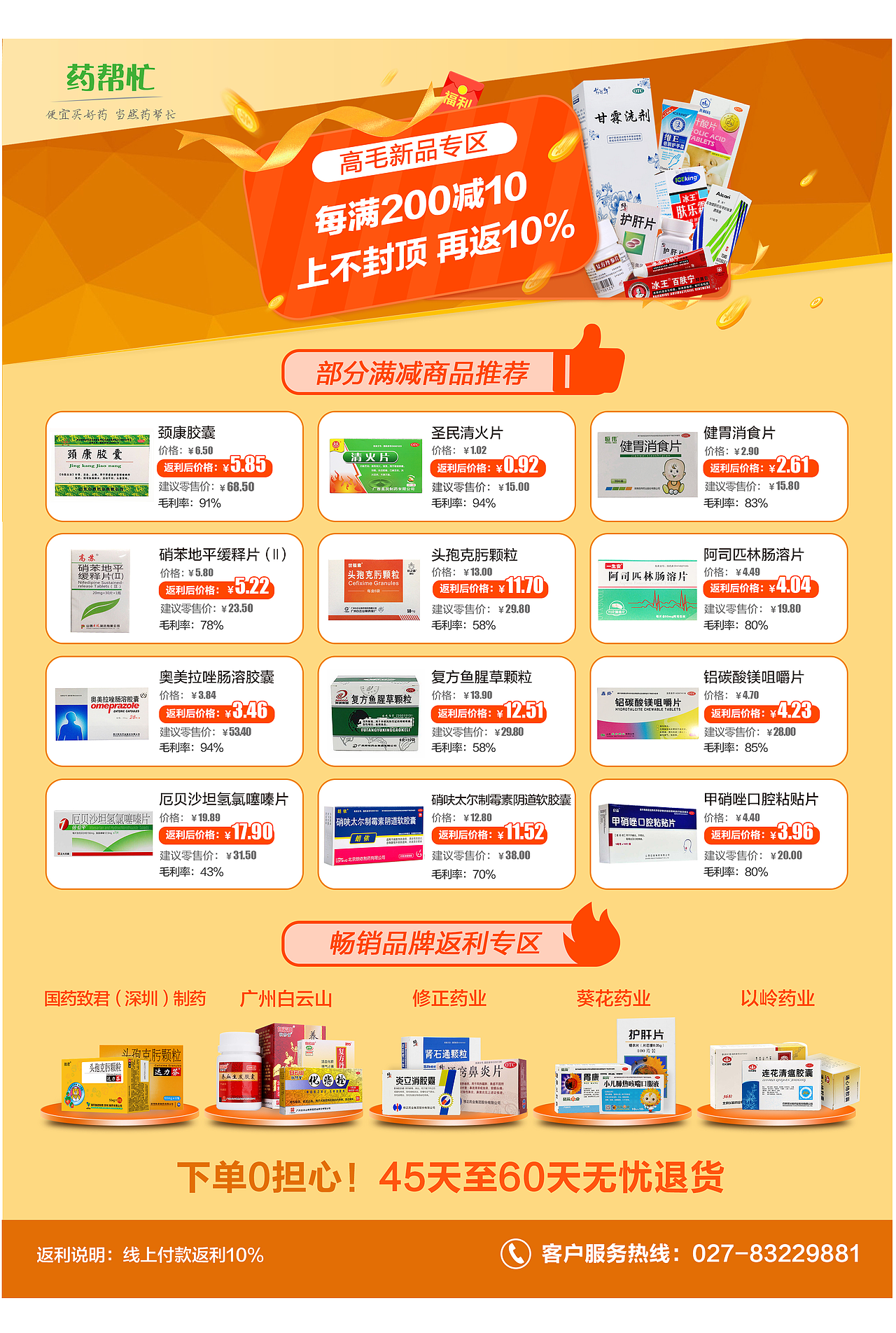 宣传单页（图ZNzU3NTYxNTY=） - 宣传物料 - 站酷设计师哈尼秀原创素材 - 站酷ZCOOL