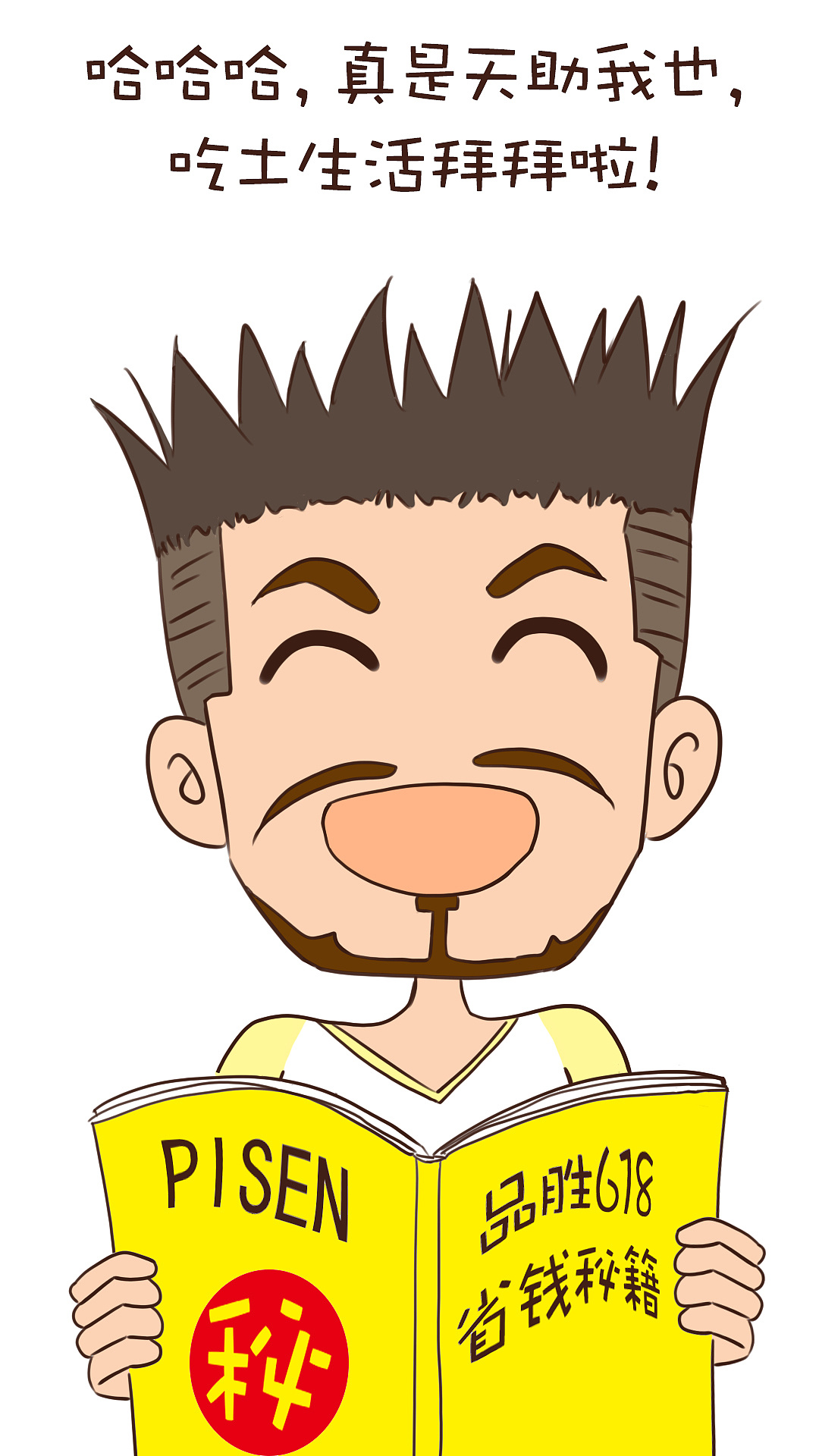 拿着麻袋和铁锹的老男人!