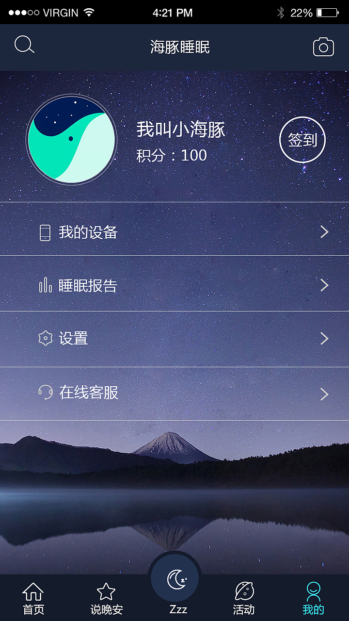 app（图ZMTI0MzQ5Mzk2） - APP界面 - 站酷设计师beimingyue原创素材 - 站酷ZCOOL