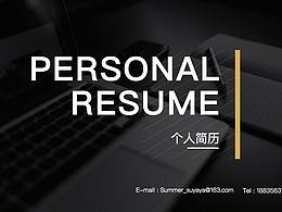 個人簡歷