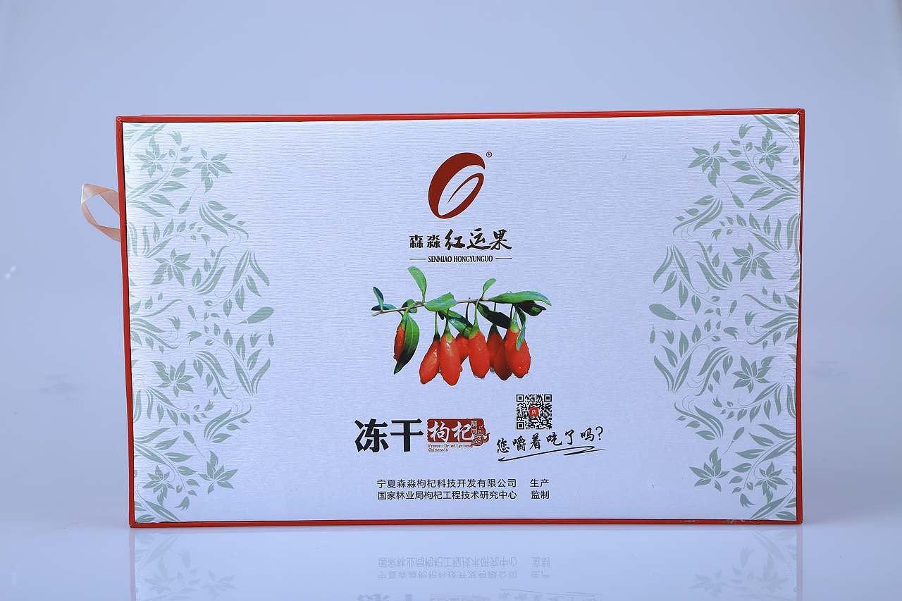 红、黑枸杞包装
